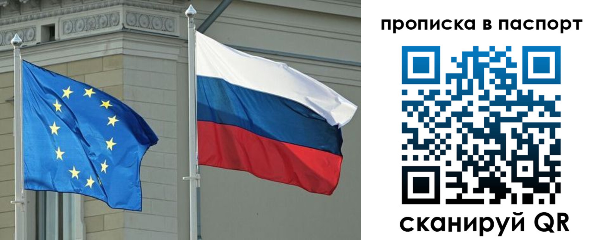 прописка в Красноармейске