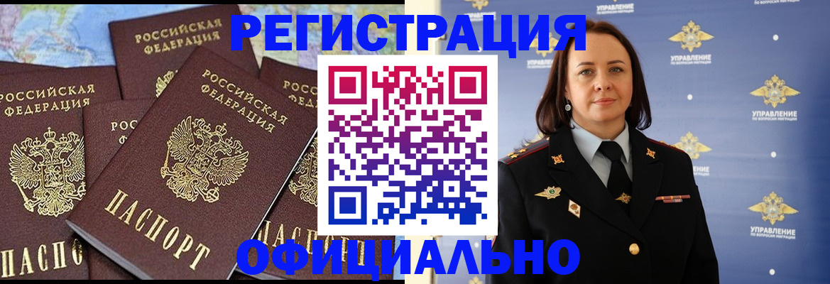прописка в квартире в Красноармейске