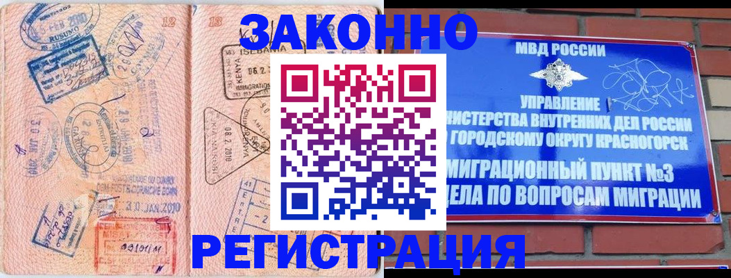 прописка иностранных граждан в Красноармейске