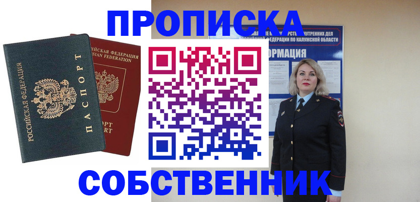 найти адрес прописки в Красноармейске