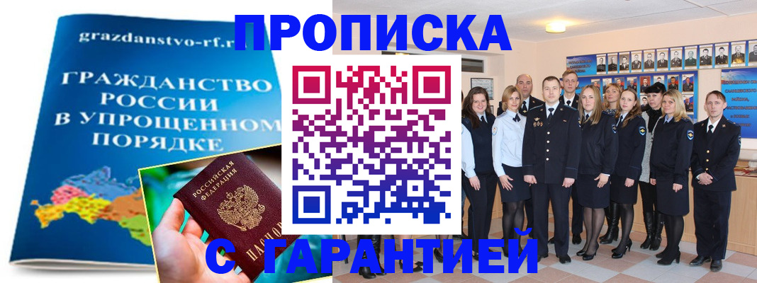 временная регистрация адрес в Красноармейске