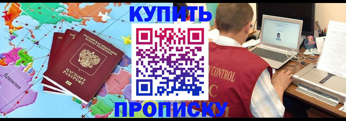 пропишу в квартире в Красноармейске